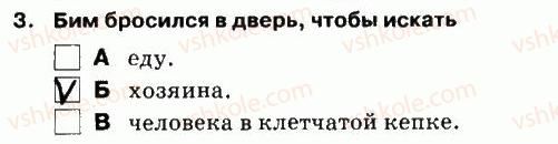 фото задание 3 - чтение - вариант 1 - контрольная работа №3