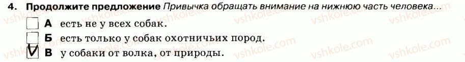 фото задание 4 - чтение - вариант 1 - контрольная работа №3