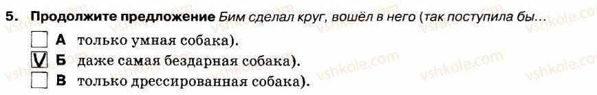фото задание 5 - чтение - вариант 1 - контрольная работа №3