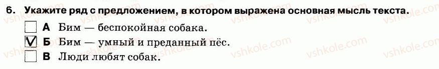 фото задание 6 - чтение - вариант 1 - контрольная работа №3