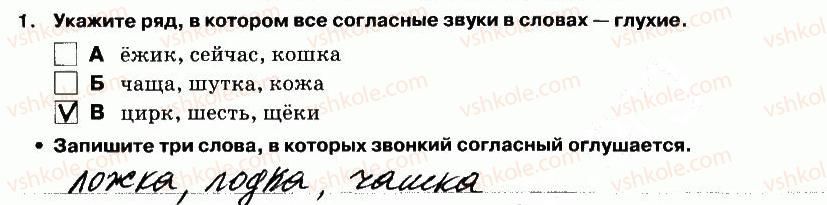 фото задание 1 - выполнение тестовых заданий - вариант 1 - контрольная работа №3