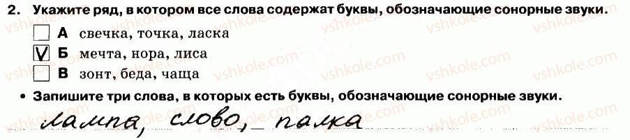 фото задание 2 - выполнение тестовых заданий - вариант 1 - контрольная работа №3