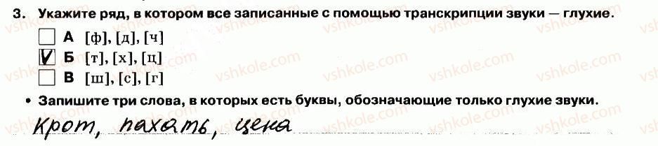 фото задание 3 - выполнение тестовых заданий - вариант 1 - контрольная работа №3