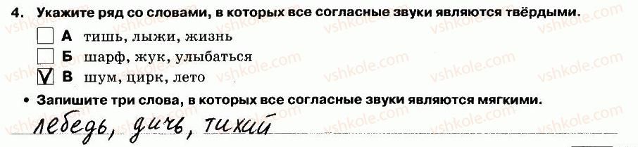 фото задание 4 - выполнение тестовых заданий - вариант 1 - контрольная работа №3