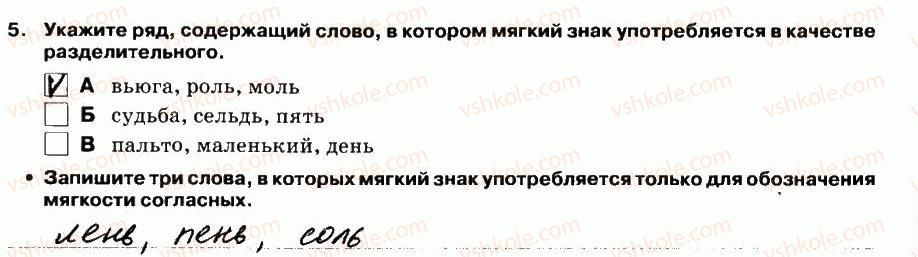 фото задание 5 - выполнение тестовых заданий - вариант 1 - контрольная работа №3