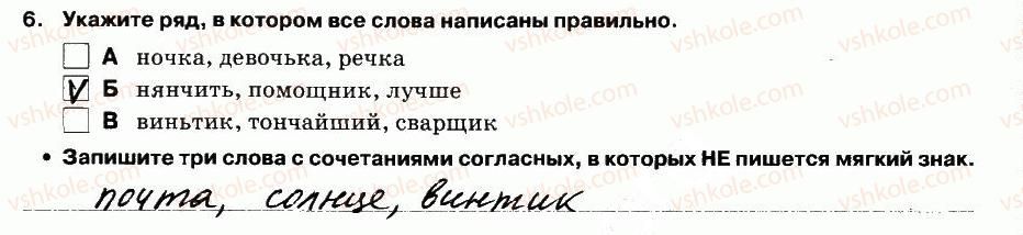 фото задание 6 - выполнение тестовых заданий - вариант 1 - контрольная работа №3