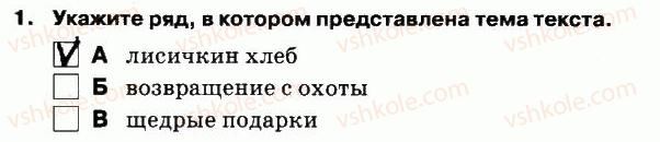 фото задание 1 - чтение - вариант 2 - контрольная работа №3