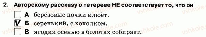фото задание 2 - чтение - вариант 2 - контрольная работа №3