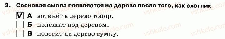 фото задание 3 - чтение - вариант 2 - контрольная работа №3