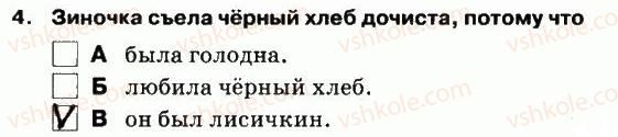 фото задание 4 - чтение - вариант 2 - контрольная работа №3