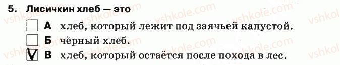 фото задание 5 - чтение - вариант 2 - контрольная работа №3