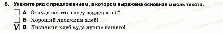 фото задание 6 - чтение - вариант 2 - контрольная работа №3