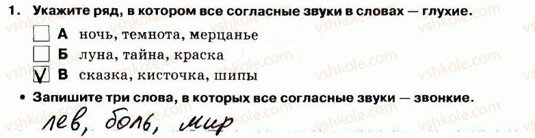 фото задание 1 - выполнение тестовых заданий - вариант 2 - контрольная работа №3