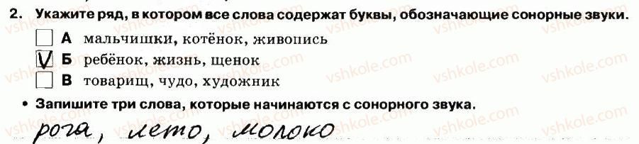 фото задание 2 - выполнение тестовых заданий - вариант 2 - контрольная работа №3