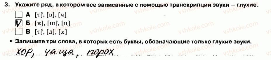 фото задание 3 - выполнение тестовых заданий - вариант 2 - контрольная работа №3