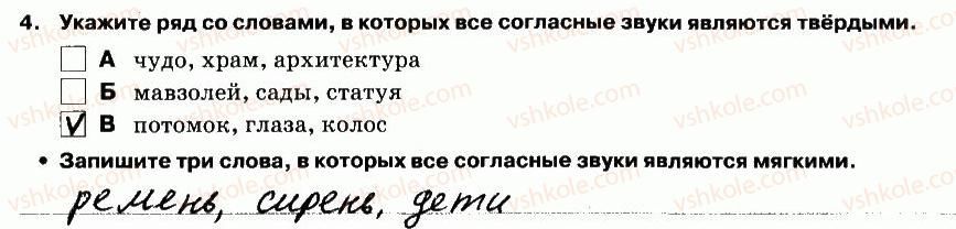фото задание 4 - выполнение тестовых заданий - вариант 2 - контрольная работа №3