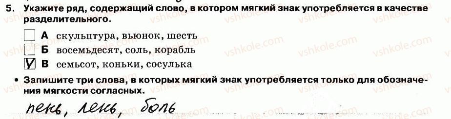 фото задание 5 - выполнение тестовых заданий - вариант 2 - контрольная работа №3