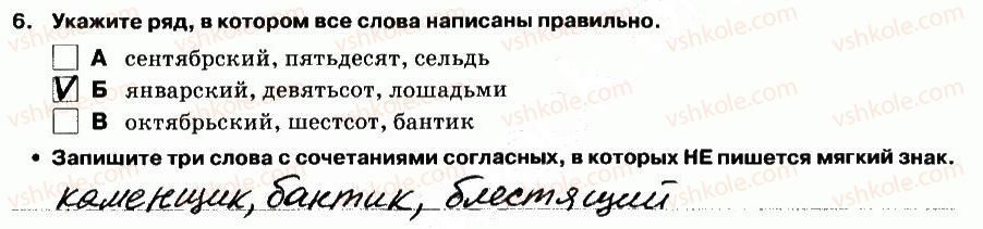 фото задание 6 - выполнение тестовых заданий - вариант 2 - контрольная работа №3