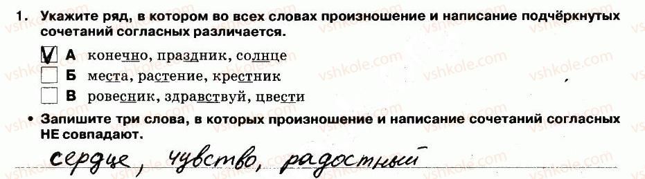 фото задание 1 - выполнение тестовых заданий - вариант 1 - контрольная работа №4