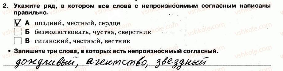 фото задание 2 - выполнение тестовых заданий - вариант 1 - контрольная работа №4