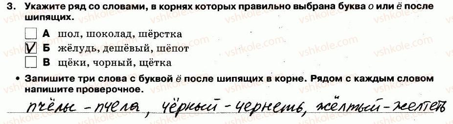 фото задание 3 - выполнение тестовых заданий - вариант 1 - контрольная работа №4