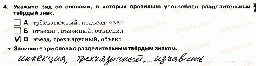 фото задание 4 - выполнение тестовых заданий - вариант 1 - контрольная работа №4