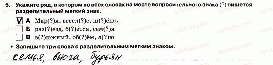 фото задание 5 - выполнение тестовых заданий - вариант 1 - контрольная работа №4