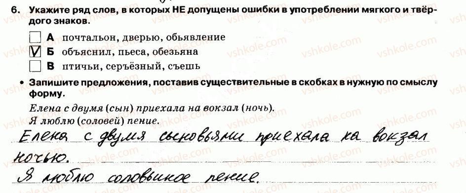 фото задание 6 - выполнение тестовых заданий - вариант 1 - контрольная работа №4