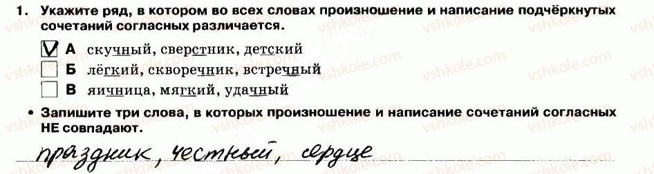 фото задание 1 - выполнение тестовых заданий - вариант 2 - контрольная работа №4