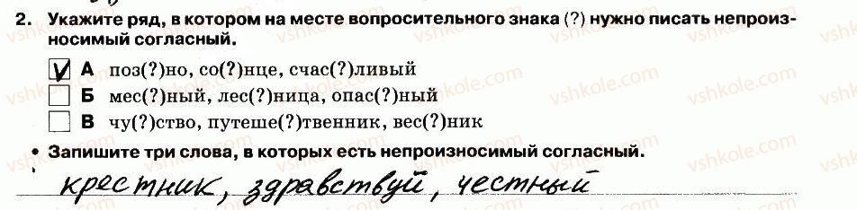 фото задание 2 - выполнение тестовых заданий - вариант 2 - контрольная работа №4