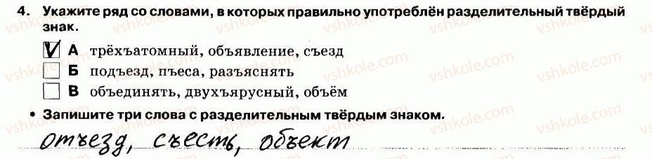 фото задание 4 - выполнение тестовых заданий - вариант 2 - контрольная работа №4