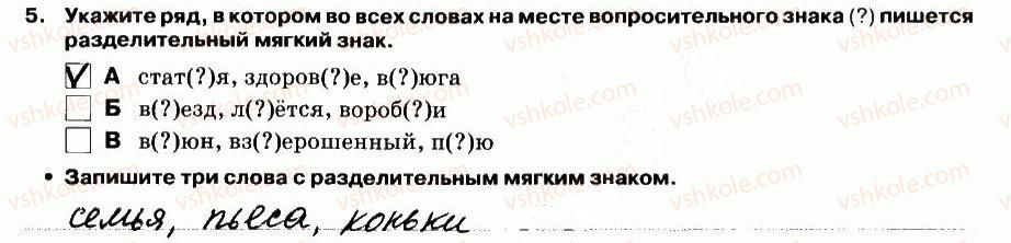фото задание 5 - выполнение тестовых заданий - вариант 2 - контрольная работа №4