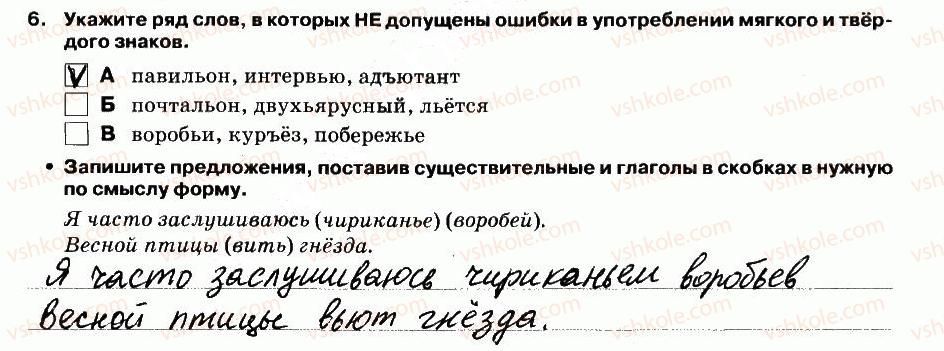 фото задание 6 - выполнение тестовых заданий - вариант 2 - контрольная работа №4