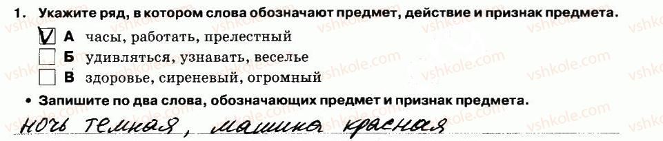 фото задание 1 - выполнение тестовых заданий - вариант 1 - контрольная работа №5