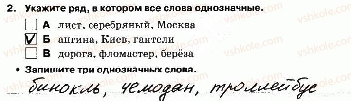 фото задание 2 - выполнение тестовых заданий - вариант 1 - контрольная работа №5