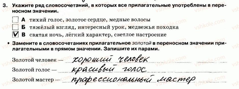 фото задание 3 - выполнение тестовых заданий - вариант 1 - контрольная работа №5