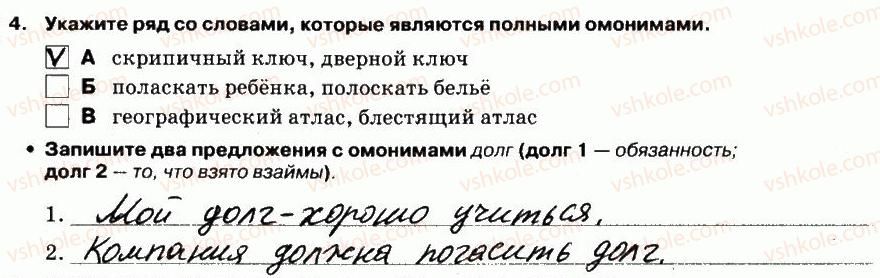 фото задание 4 - выполнение тестовых заданий - вариант 1 - контрольная работа №5