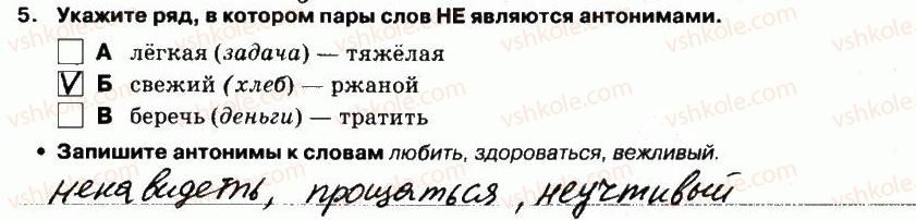 фото задание 5 - выполнение тестовых заданий - вариант 1 - контрольная работа №5