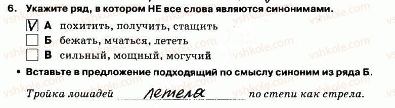 фото задание 6 - выполнение тестовых заданий - вариант 1 - контрольная работа №5