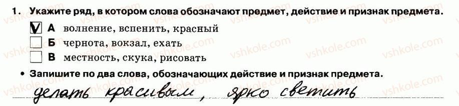 фото задание 1 - выполнение тестовых заданий - вариант 2 - контрольная работа №5