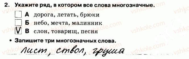 фото задание 2 - выполнение тестовых заданий - вариант 2 - контрольная работа №5