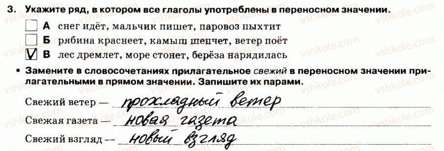 фото задание 3 - выполнение тестовых заданий - вариант 2 - контрольная работа №5
