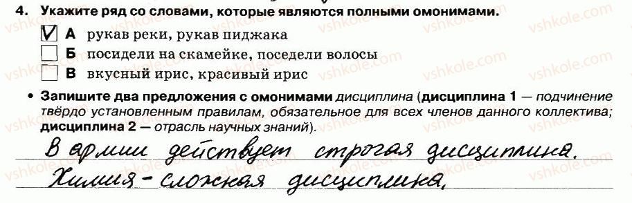 фото задание 4 - выполнение тестовых заданий - вариант 2 - контрольная работа №5