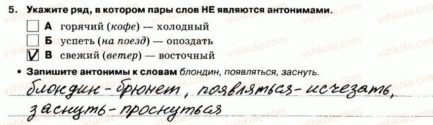 фото задание 5 - выполнение тестовых заданий - вариант 2 - контрольная работа №5