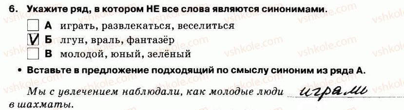 фото задание 6 - выполнение тестовых заданий - вариант 2 - контрольная работа №5