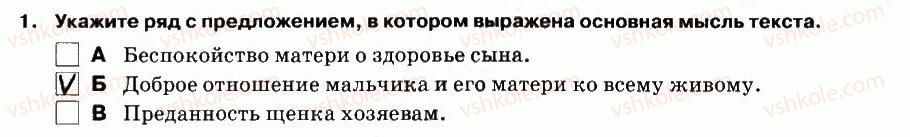 фото задание 1 - слушание - вариант 1 - контрольная работа №6