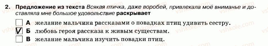 фото задание 2 - слушание - вариант 1 - контрольная работа №6