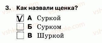 фото задание 3 - слушание - вариант 1 - контрольная работа №6