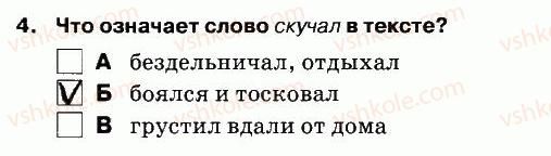 фото задание 4 - слушание - вариант 1 - контрольная работа №6