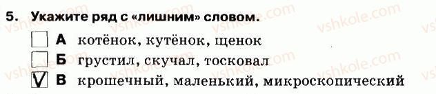 фото задание 5 - слушание - вариант 1 - контрольная работа №6